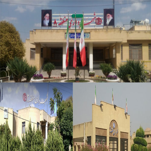   شهرداری مناطق مختلف اصفهان